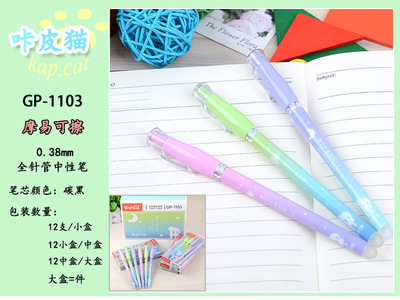全網熱賣！摩磨消0.38mm全針管中性筆 學生精品文具解析